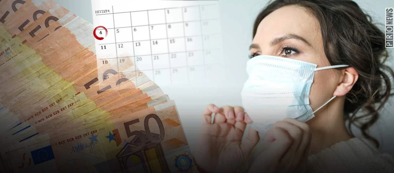 Μάσκα: Ποιοι θα υποχρεούνται να την φορούν από 4 Μαΐου - Έρχονται αυστηρά πρόστιμα στους «παραβάτες»